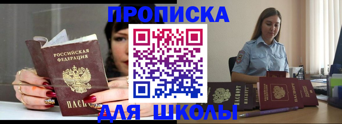 временная регистрация гарантия в Петропавловске-Камчатском