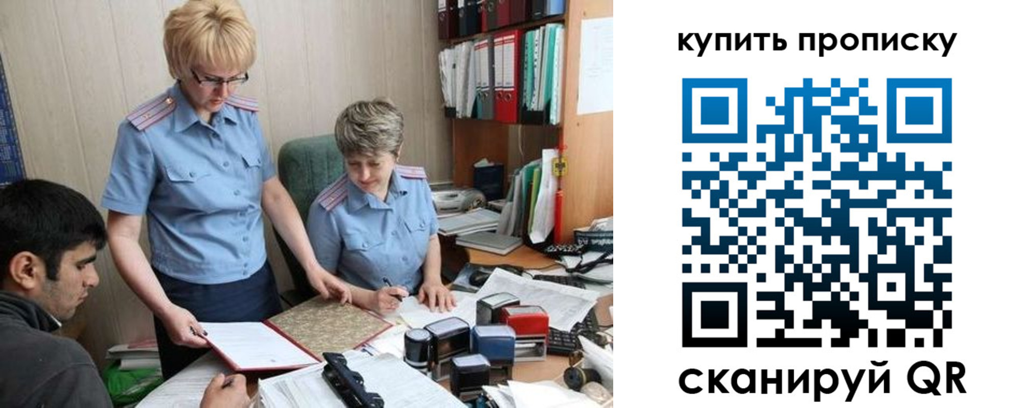 купить прописку в Петропавловске-Камчатском