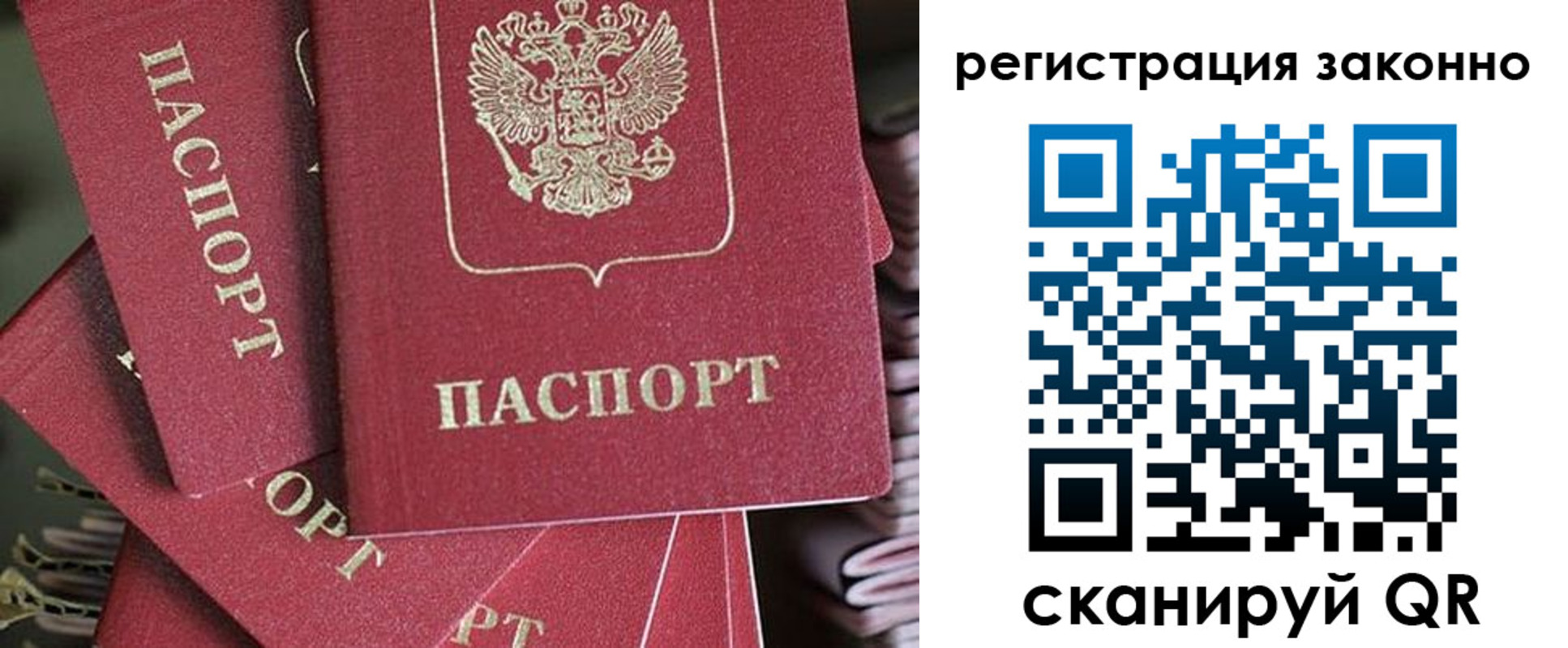 прописка регистрация в Петропавловске-Камчатском