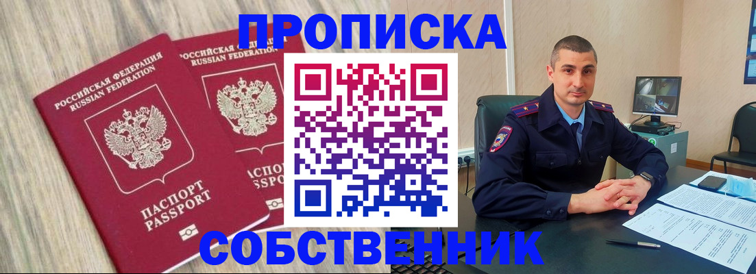 временная регистрация для всех в Петропавловске-Камчатском