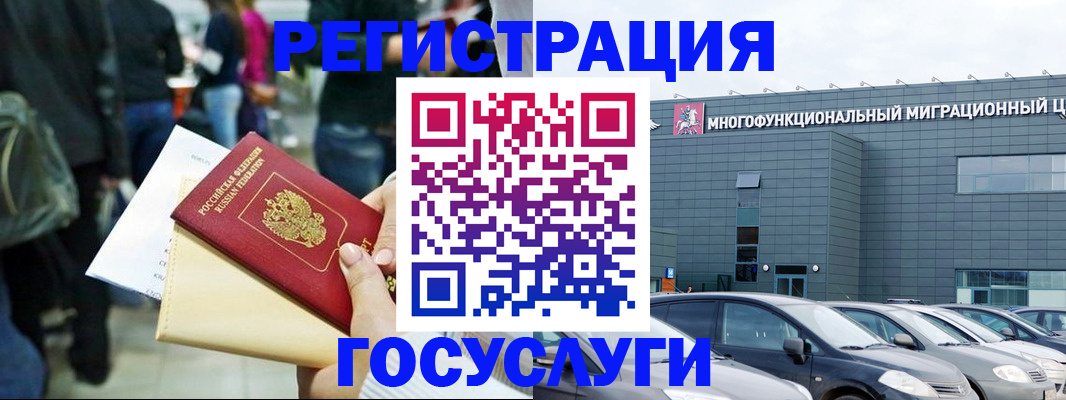временная регистрация госуслуги в Петропавловске-Камчатском