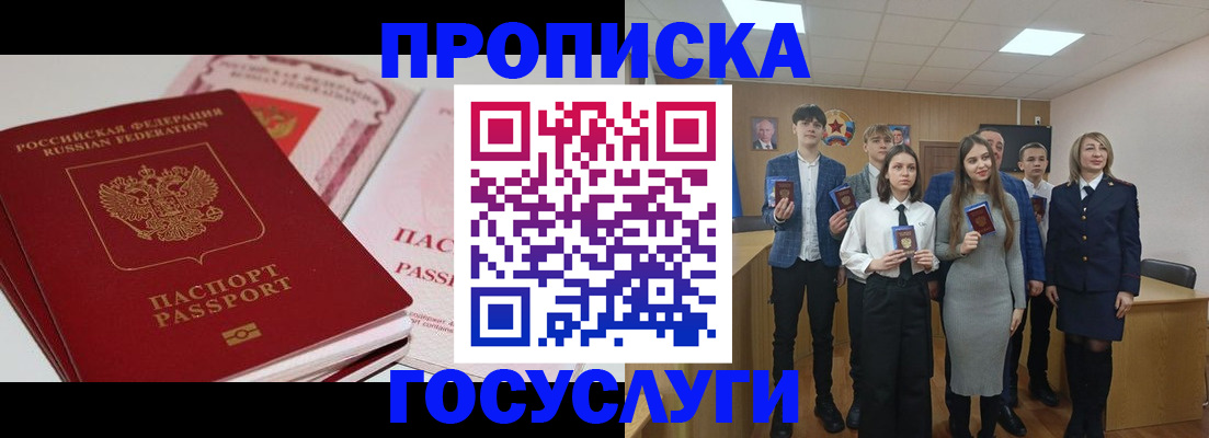 прописка для военкомата в Петропавловске-Камчатском