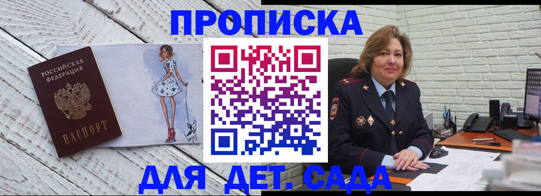 регистрация в Петропавловске-Камчатском