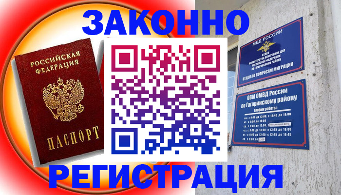где прописаться в Петропавловске-Камчатском
