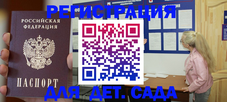 временная регистрация в квартире в Петропавловске-Камчатском