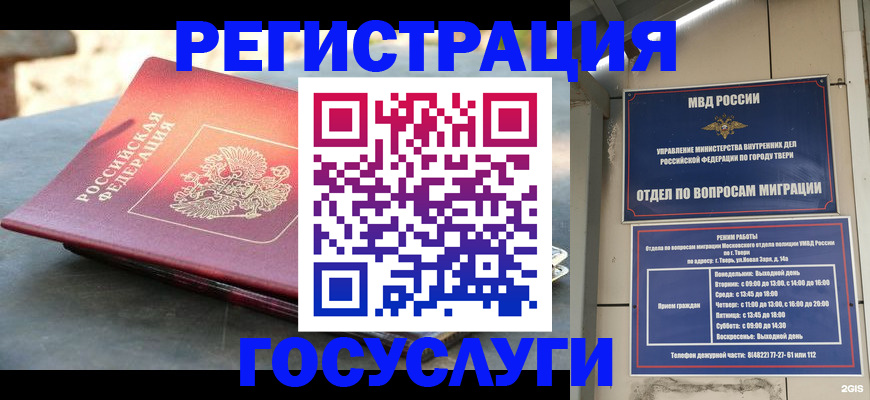 временная регистрация в квартире в Петропавловске-Камчатском