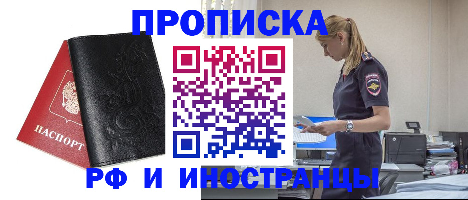 где прописаться в Петропавловске-Камчатском