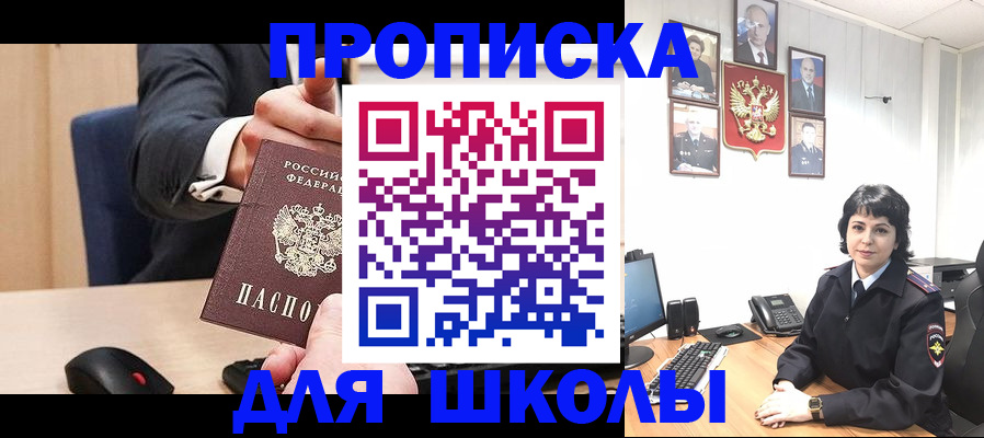прописка гарантия в Петропавловске-Камчатском